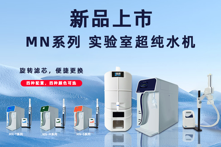 MN機器新品上市